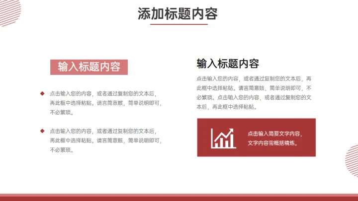 企业演讲校园大会发言比赛通用PPT模板