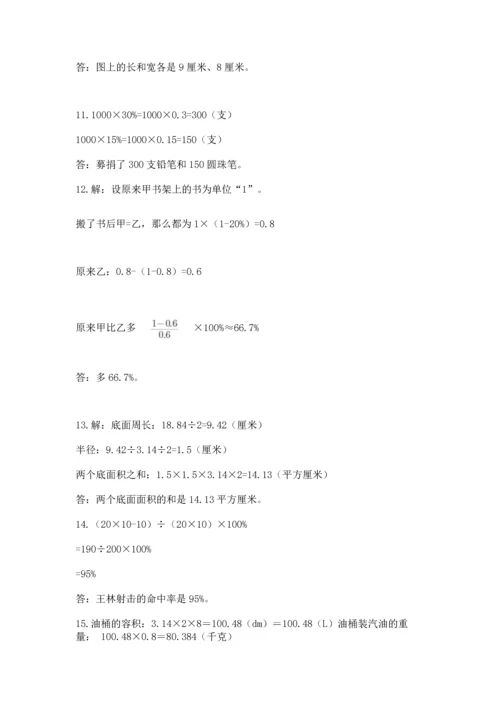 六年级小升初数学应用题50道附参考答案（实用）.docx