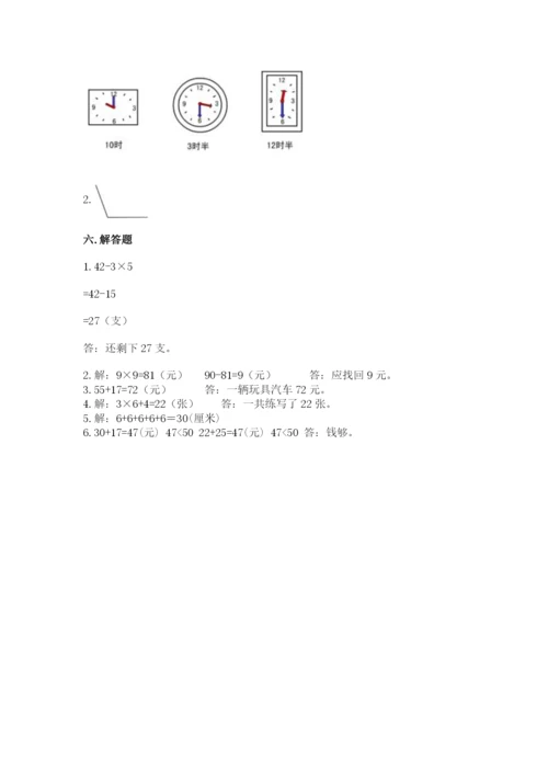 人教版二年级上册数学期末测试卷含答案ab卷.docx