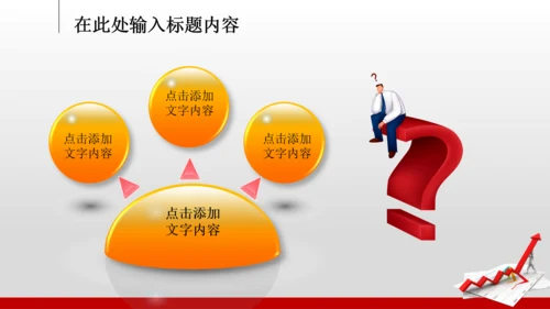 2014年业绩报告市场销售总结计划PPT