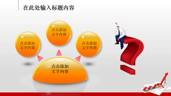 2014年业绩报告市场销售总结计划PPT