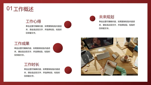现代简约高级商务实景工作总结汇报PPT模板