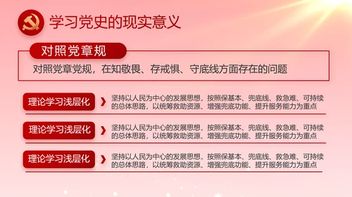 党支部党支部大会年终工作总结PPT