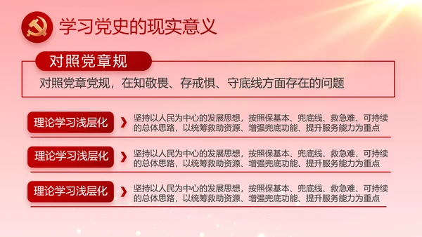 党支部党支部大会年终工作总结PPT