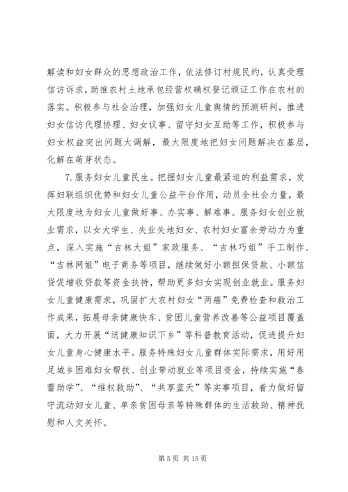 乡镇服务型基层妇联组织建设工作意见.docx