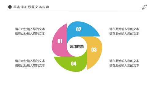 时尚羽神争霸体育竞赛活动羽毛球运动PPT模板