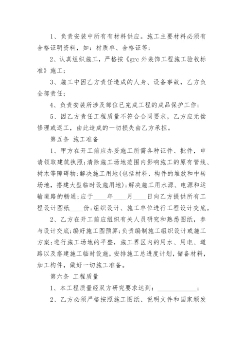 市政建设工程施工合同书.docx