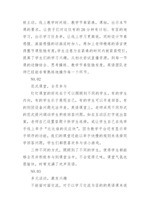 小学英语教研总结.docx