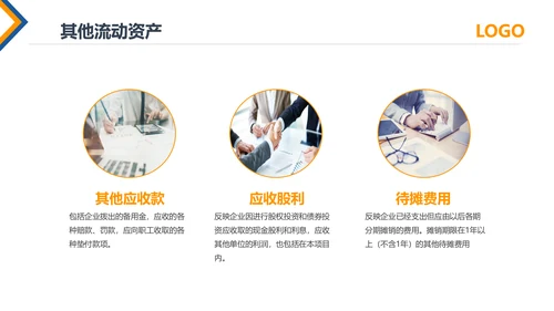 公司员工财务会计知识培训汇报PPT模板