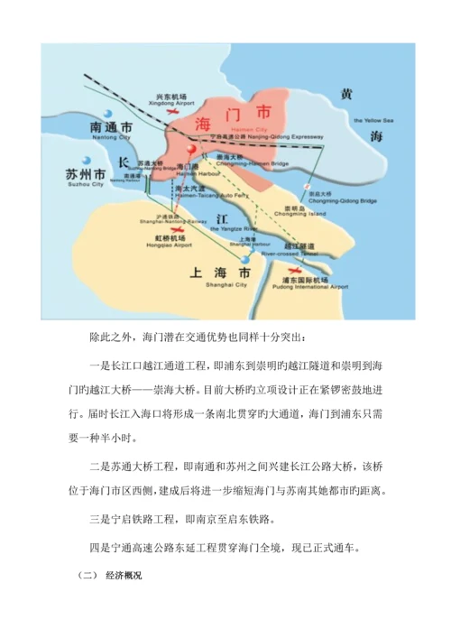 海门房地产市场调查汇总报告.docx