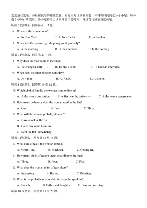 2018上学期高二期末考试英语试卷.docx