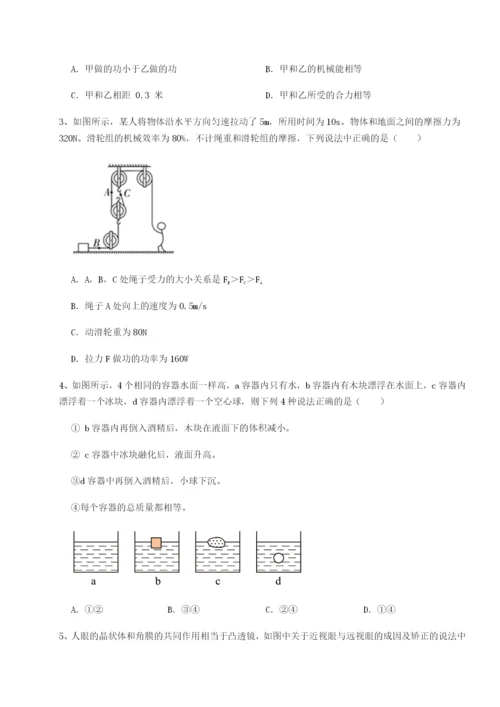 滚动提升练习内蒙古翁牛特旗乌丹第一中学物理八年级下册期末考试定向练习试卷（含答案详解）.docx