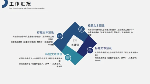 小清新商务工作汇报通用PPT模板