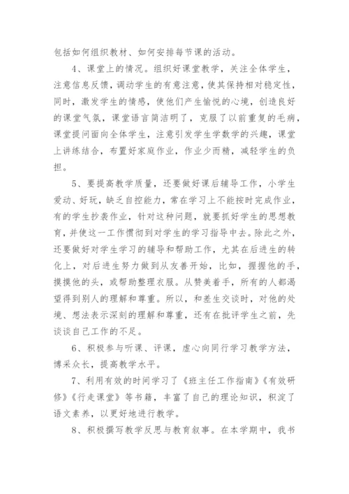 上半年科学教师工作总结.docx