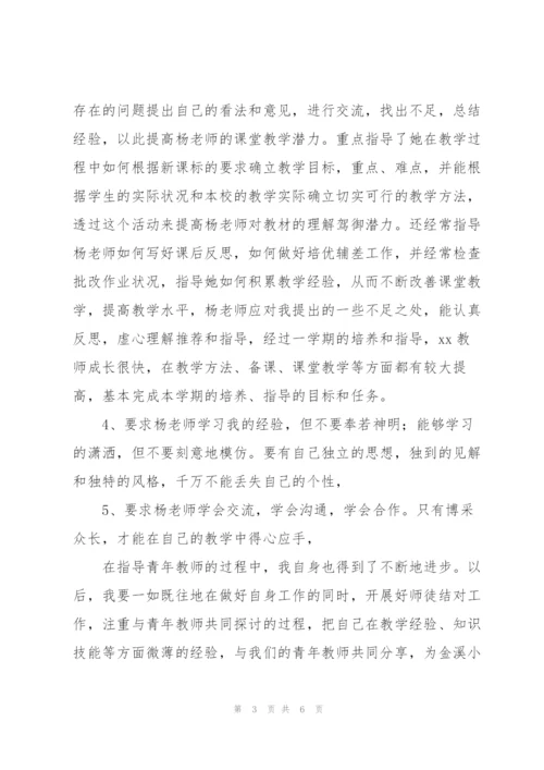 青年教师培训工作总结1000字.docx