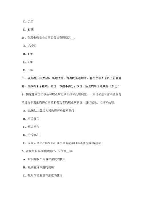 2023年吉林省上半年安全工程师安全生产建筑施工中十项安全技术措施试题.docx