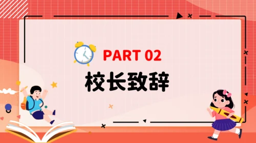 教师讲课新学期开学典礼通用PPT课件模板