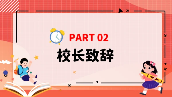 教师讲课新学期开学典礼通用PPT课件模板