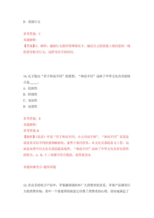 温州市瓯海区财政局关于面向社会公开招考1名编外工作人员模拟卷1