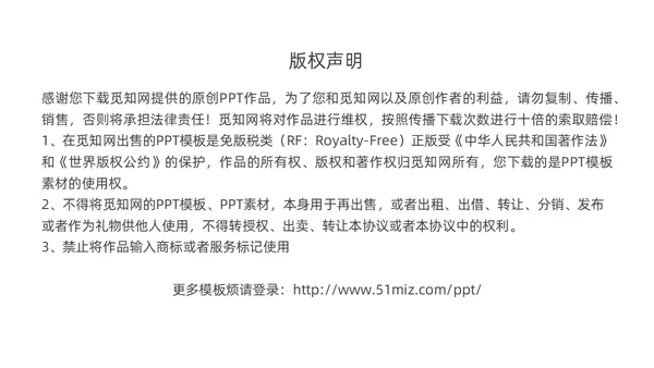 绿色简约风休克死亡病例讨论医务人员培训PPT模板