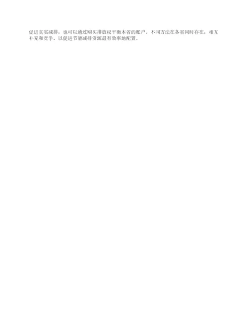 政研论文十二五发展方式分析讨论.docx