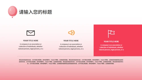 浪漫婚礼策划婚庆公司通用PPT模板