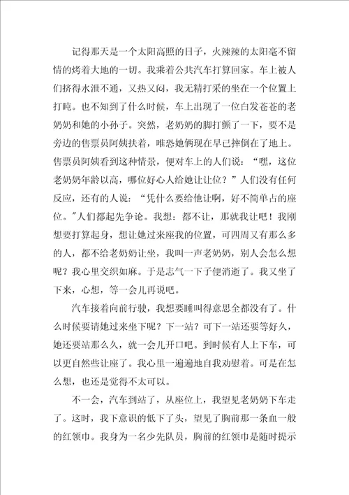 假如时间可以倒流作文400字