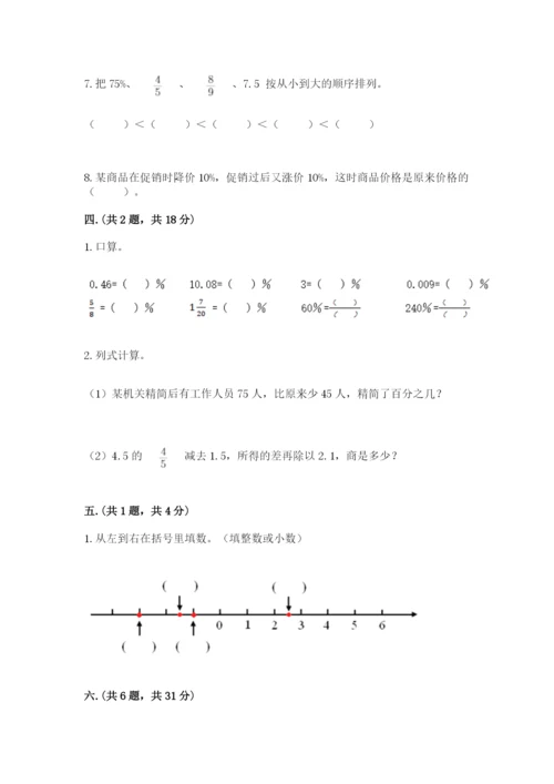 四川省【小升初】2023年小升初数学试卷【考试直接用】.docx