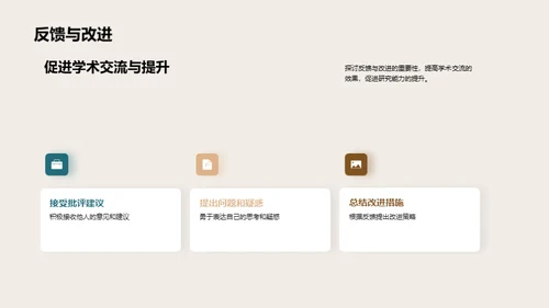 研究生文献阅读组会