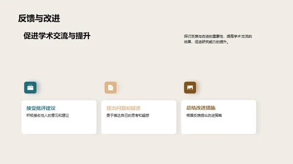 研究生文献阅读组会