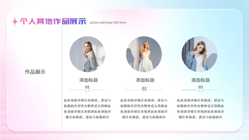 粉色弥散风毕业设计作品集通用PPT模板