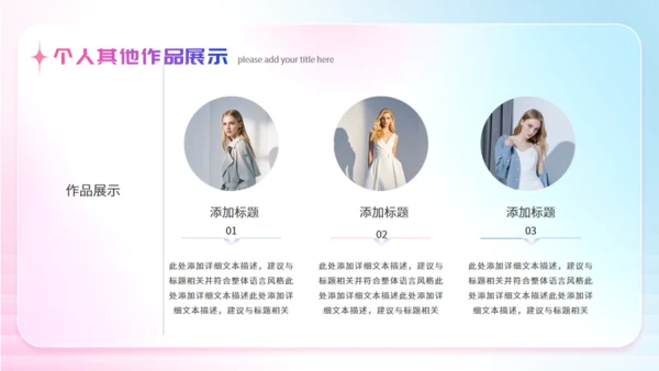 粉色弥散风毕业设计作品集通用PPT模板