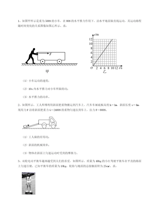 强化训练四川绵阳南山双语学校物理八年级下册期末考试定向训练练习题（含答案详解）.docx