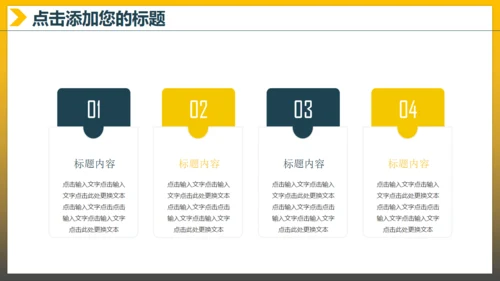 不忘初心追求梦想通用PPT模板
