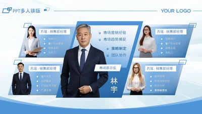 蓝色系渐变风公司团队介绍多人介绍页