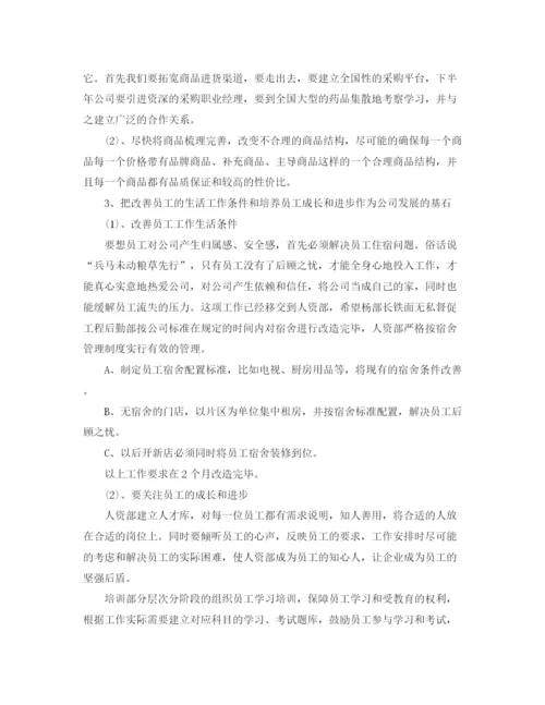 精编之公司上半年的工作总结范文.docx