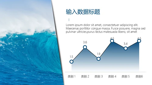 蓝色大海大气海浪通用PPT模板