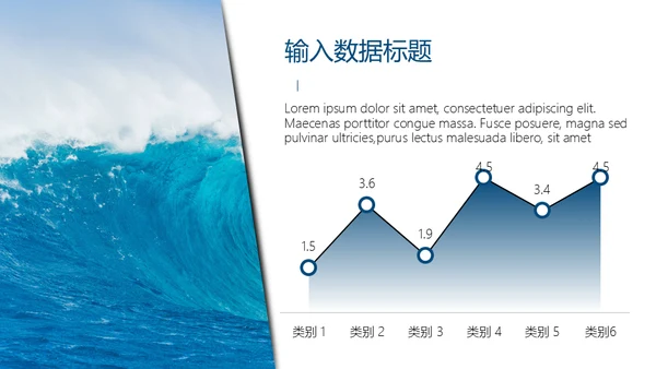 蓝色大海大气海浪通用PPT模板