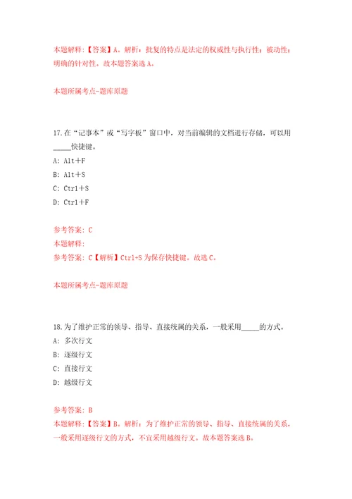 云南省玉溪市惠工社会服务中心公开招考5名玉溪市红塔区总工会、高新区总工会合同制社会工作人员模拟考试练习卷含答案7