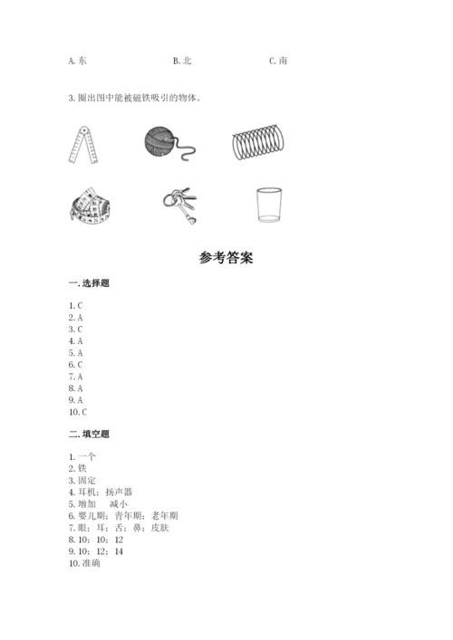 教科版小学科学二年级下册期末测试卷【能力提升】.docx