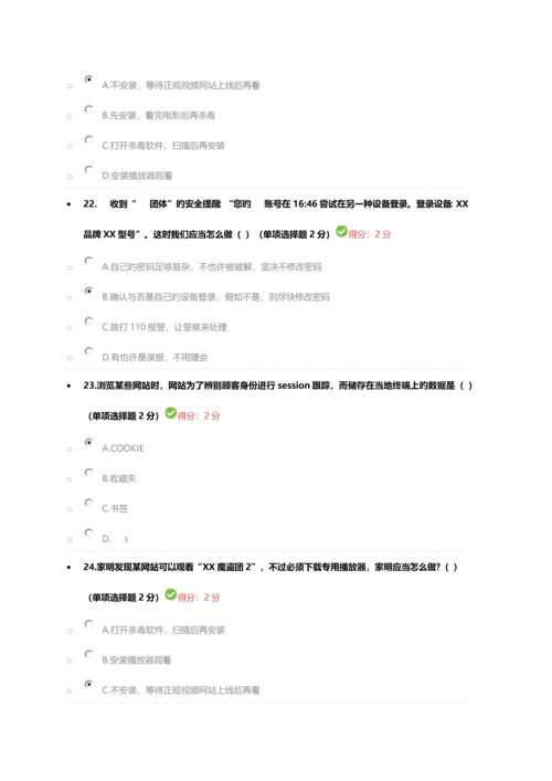 2023年专业技术人员考试网络培训答案大数据.docx