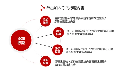 震撼红色八一军队部队国防教育强军兴军建军节PPT模板