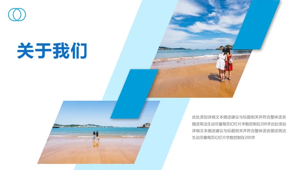 夏日沙滩海边三亚旅游旅行社宣传PPT模板