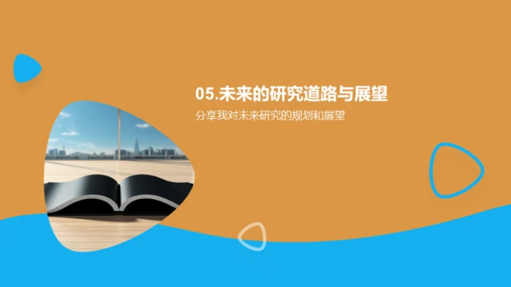 教育学：探寻与发现