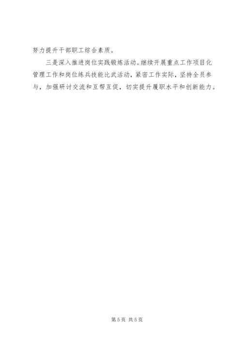 教育宣传年终工作计划.docx