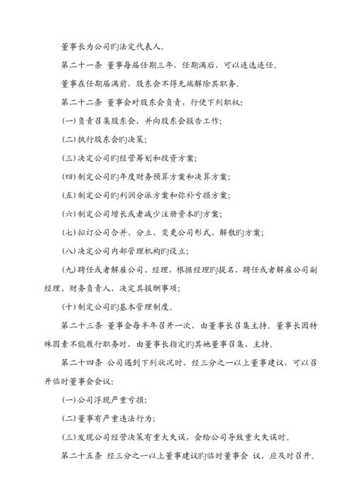 典当公司管理综合章程.docx