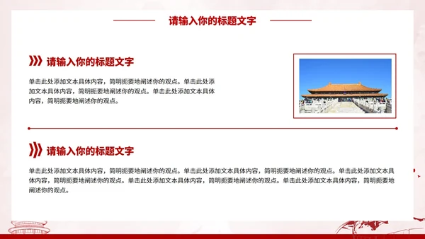 中华人民共和国民法典PPT模板