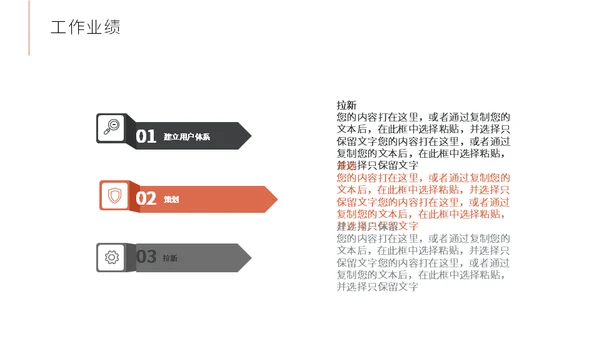 运营岗位竞聘个人简历通用PPT模版