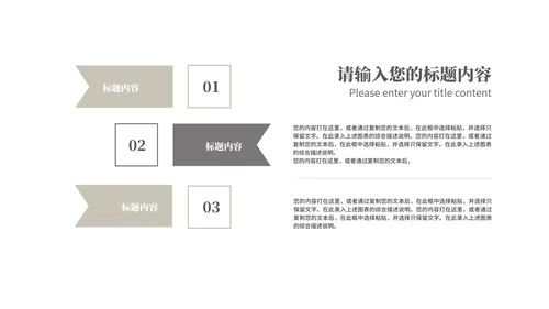 中国风读书分享汇报演讲PPT模板