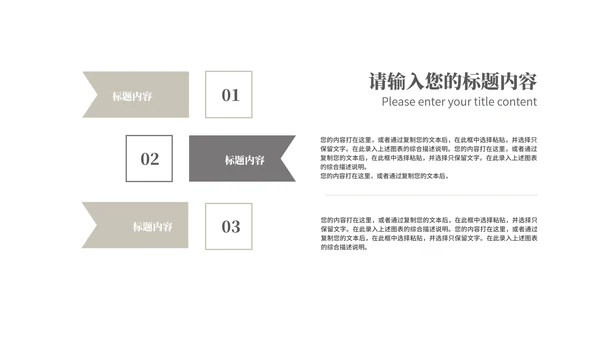 中国风读书分享汇报演讲PPT模板
